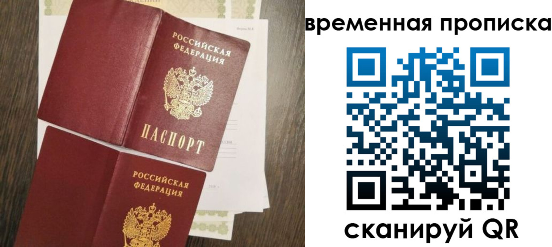 временная регистрация собственник в Архангельской области