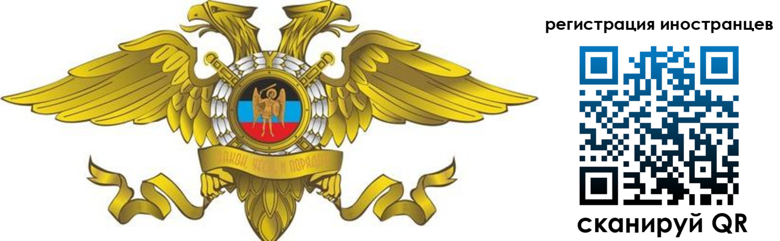 временная регистрация купить в Архангельской области