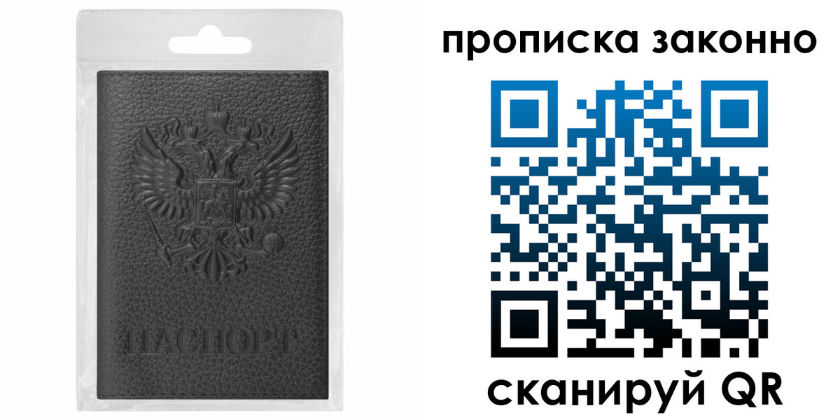 временная регистрация надежно в Архангельской области