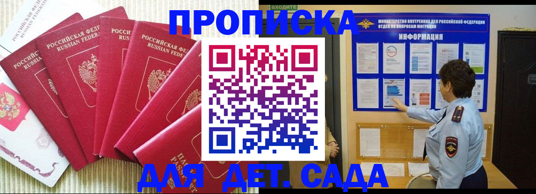 прописка иностранных граждан в Архангельской области
