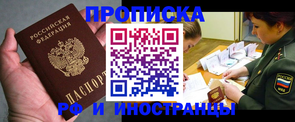 временная регистрация для школы в Архангельской области
