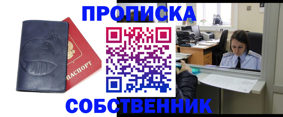 миграционный учет в Архангельской области