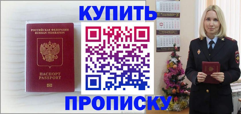 временная регистрация недорого в Архангельской области
