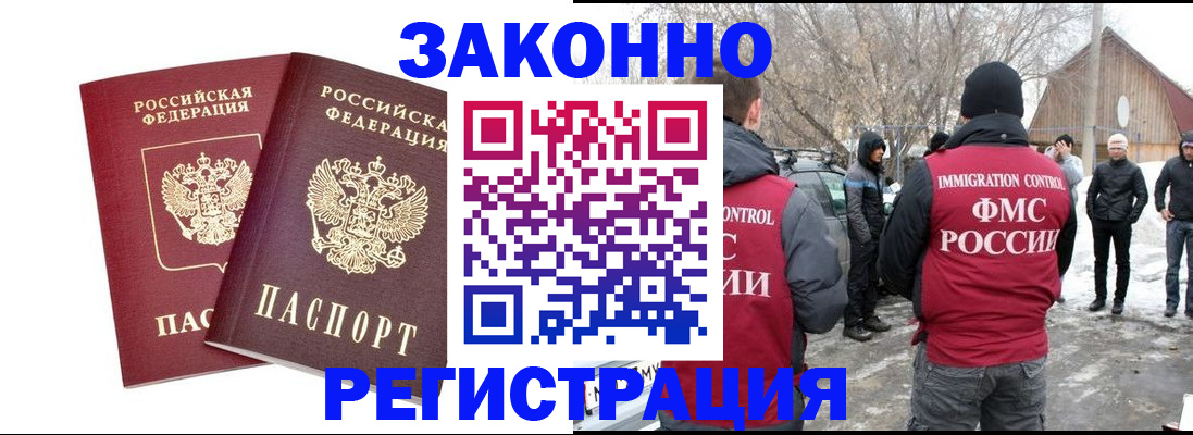 временная регистрация в Архангельской области