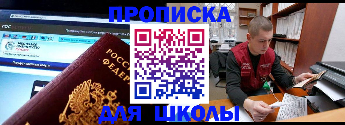 временная регистрация поиск в Архангельской области