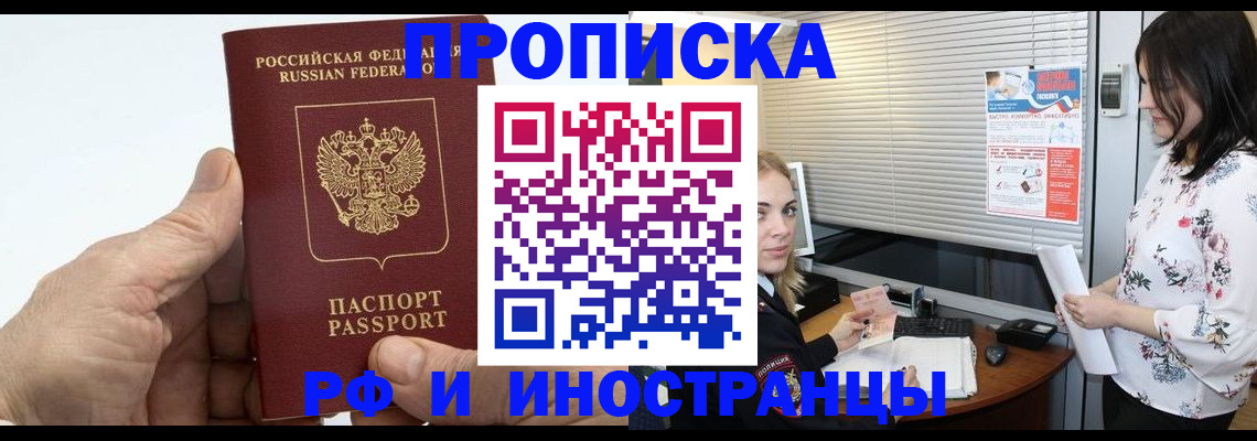 временная регистрация гарантия в Архангельской области