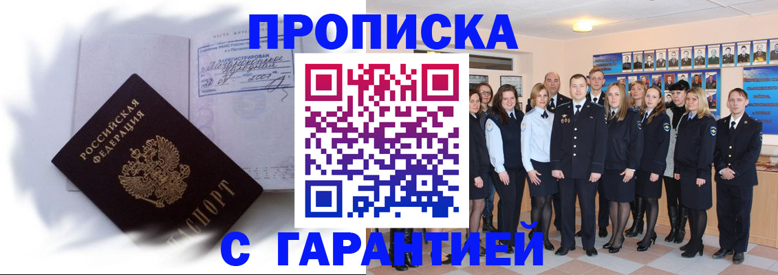 пропишу в квартире в Архангельской области